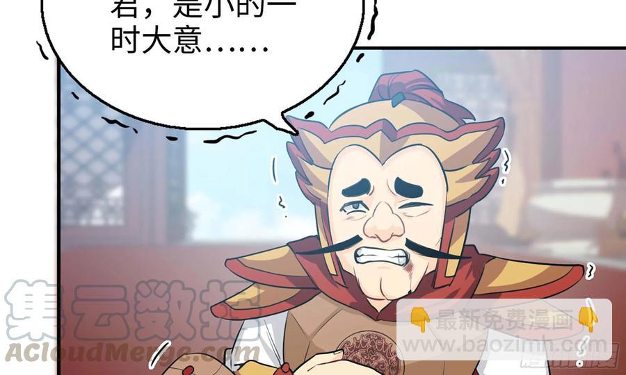 112- 五彩神石(1/2)-第128话