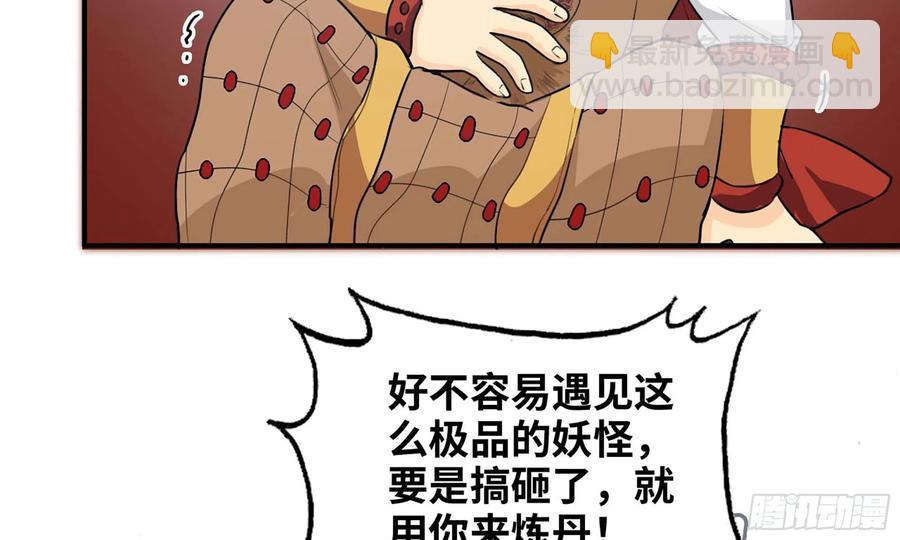 112- 五彩神石(1/2)-第128话