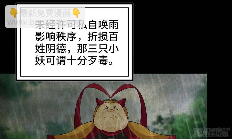 112- 五彩神石(1/2)-第128话