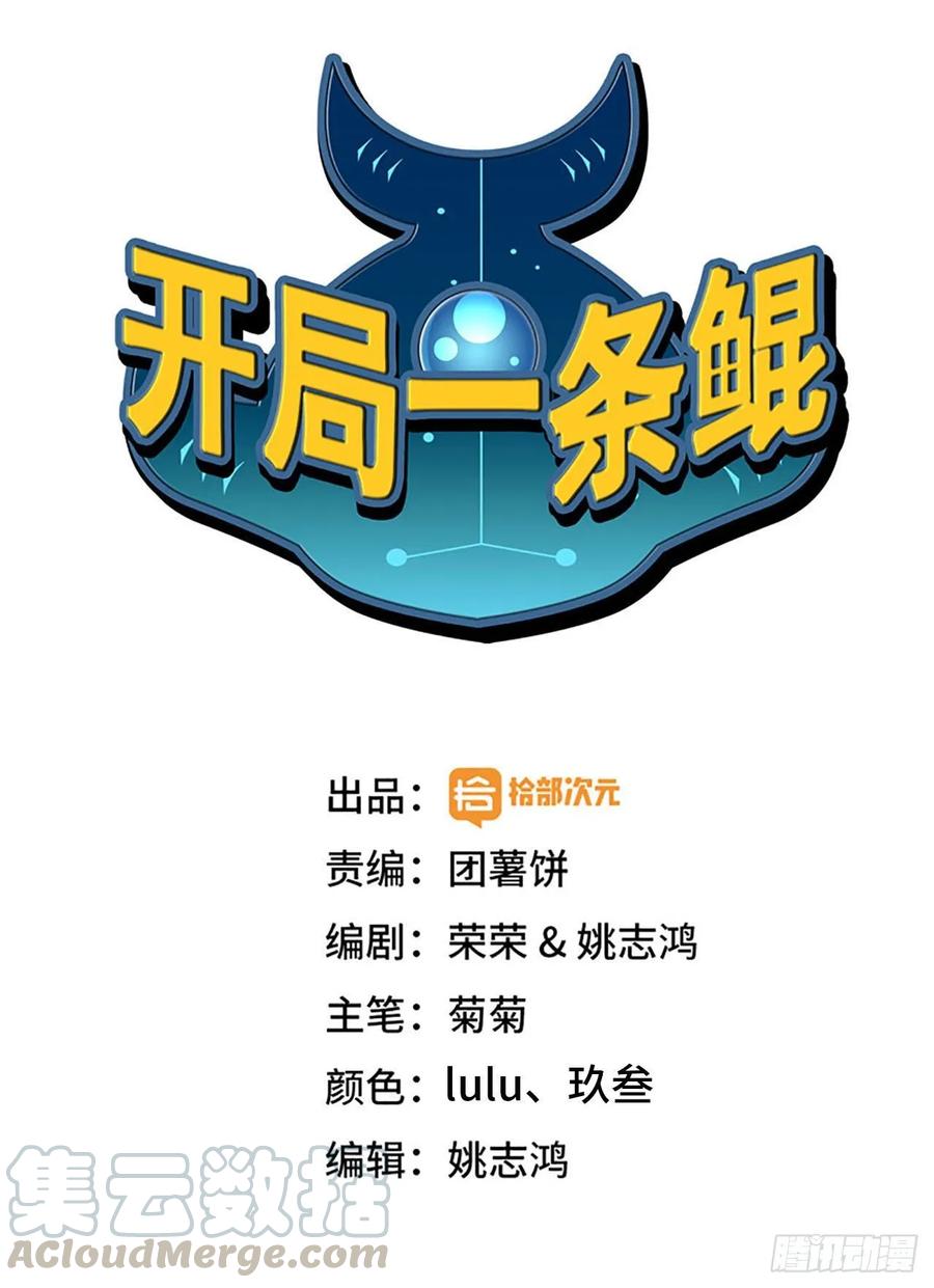 114- 真相(1/2)-第130话