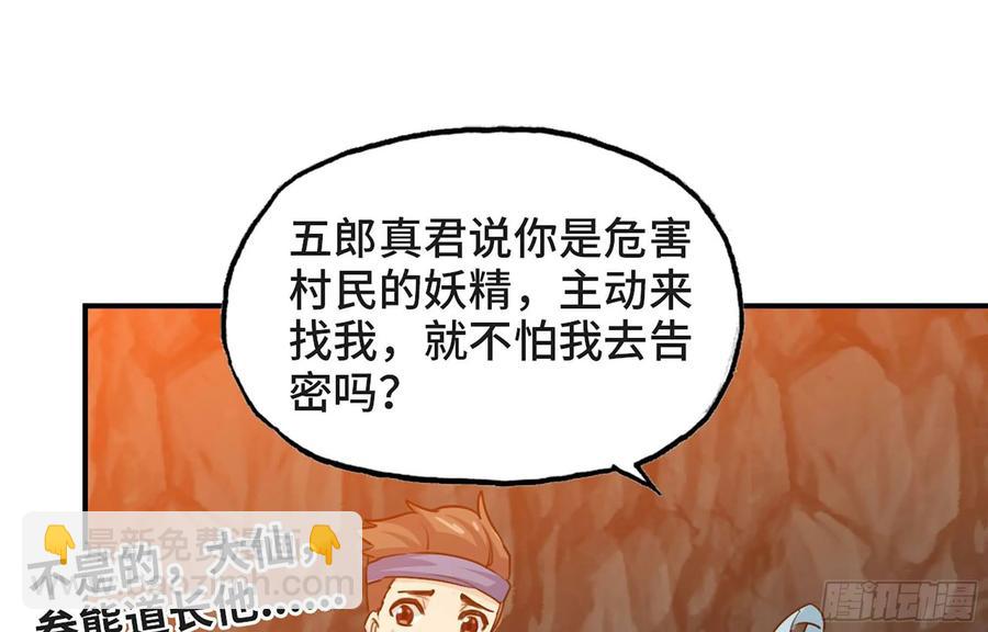 114- 真相(1/2)-第130话