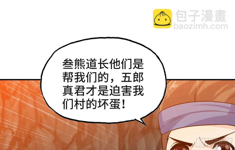 114- 真相(1/2)-第130话