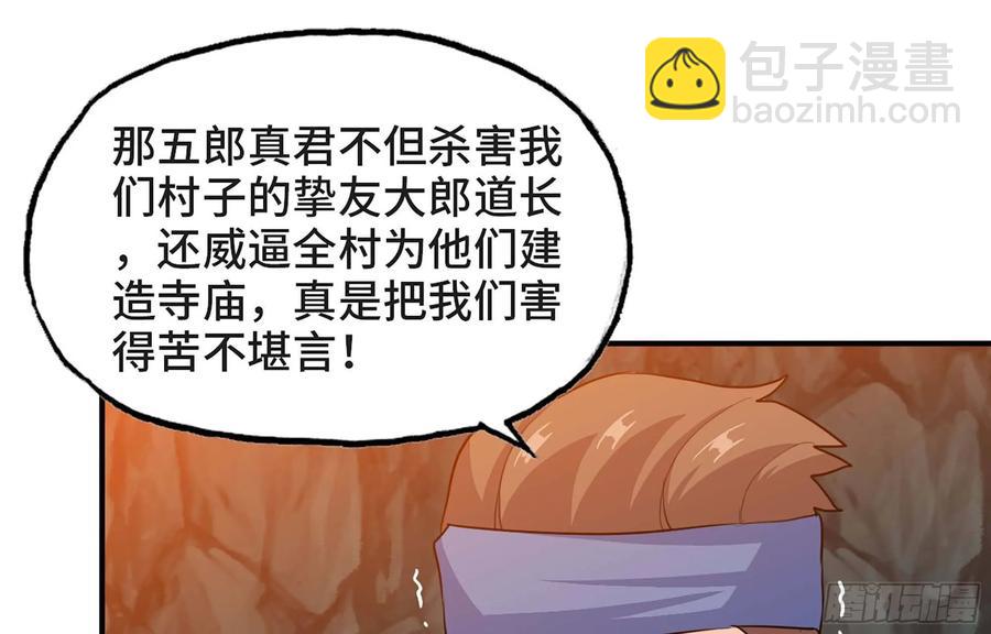 114- 真相(1/2)-第130话