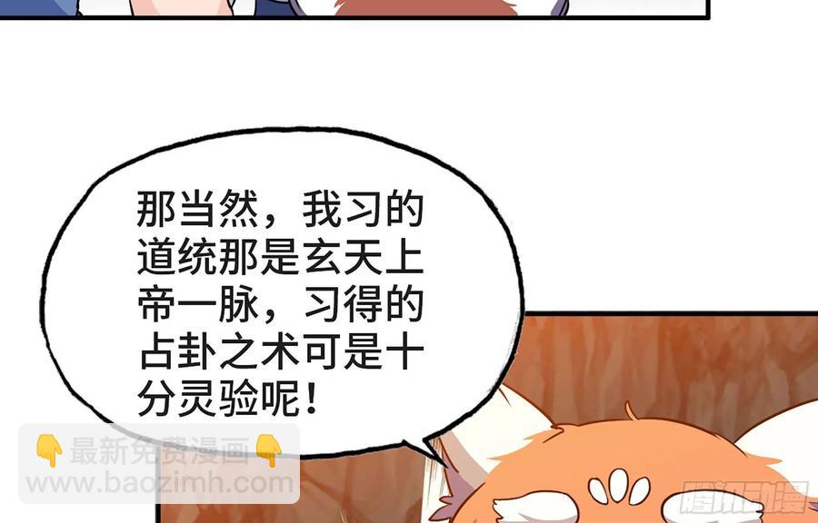 開局一條鯤 - 114- 真相(1/2) - 7