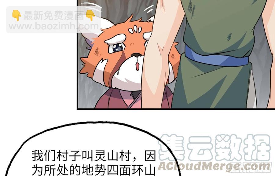 114- 真相(1/2)-第130话