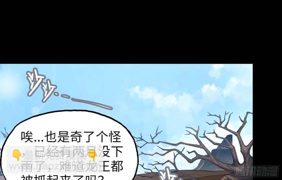 114- 真相(1/2)-第130话