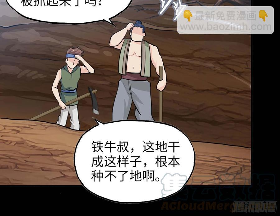 114- 真相(1/2)-第130话