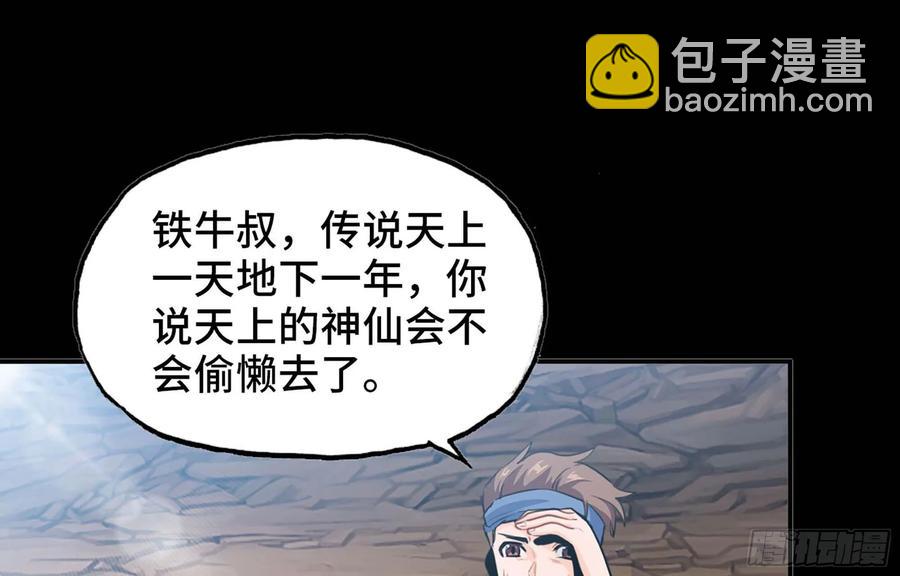 114- 真相(1/2)-第130话