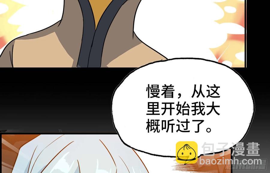 116- 告密计划(1/2)-第132话