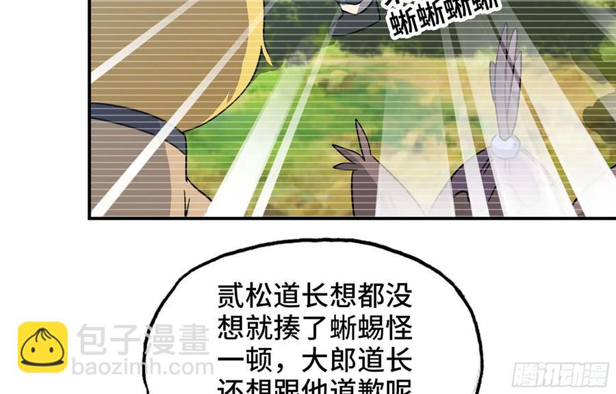 116- 告密计划(1/2)-第132话