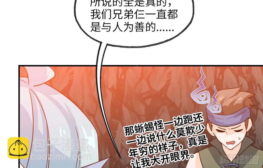 116- 告密计划(1/2)-第132话