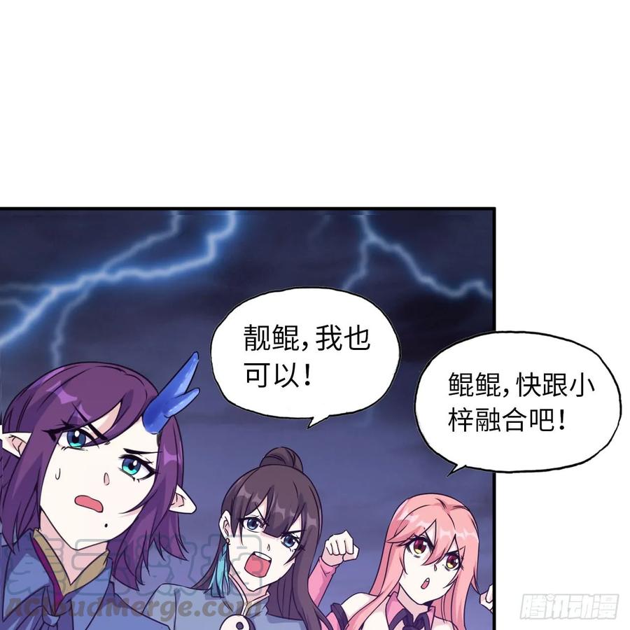 83-龙王的怒吼-第94话