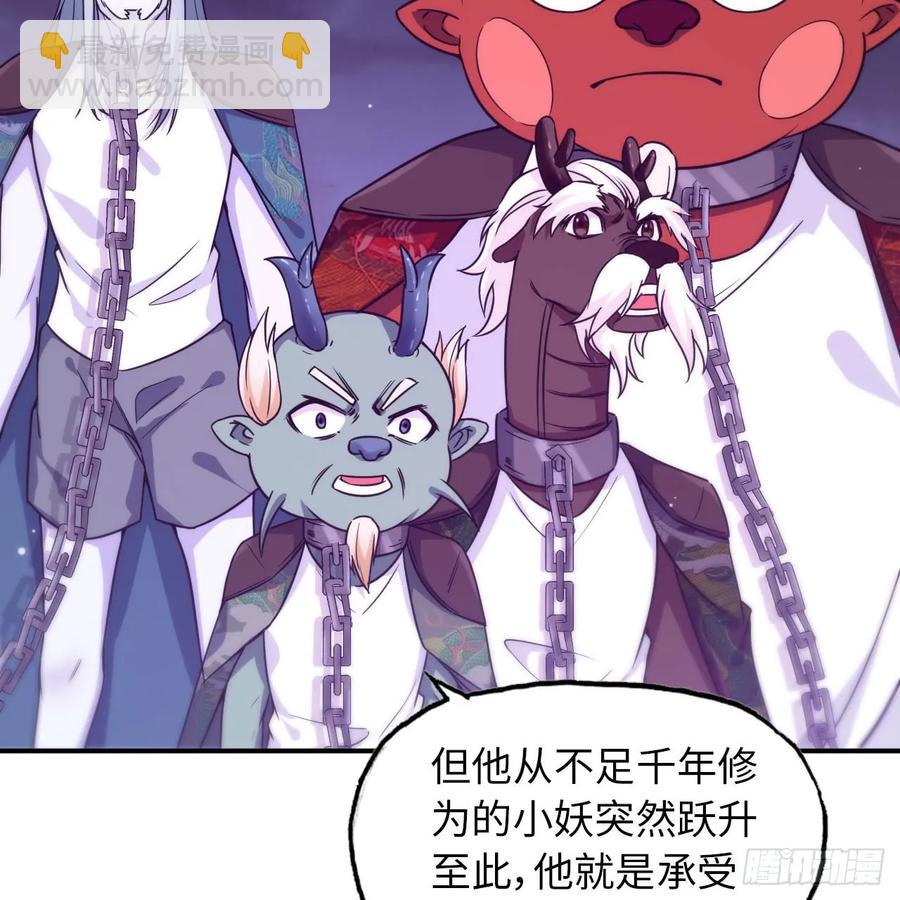 83-龙王的怒吼-第94话