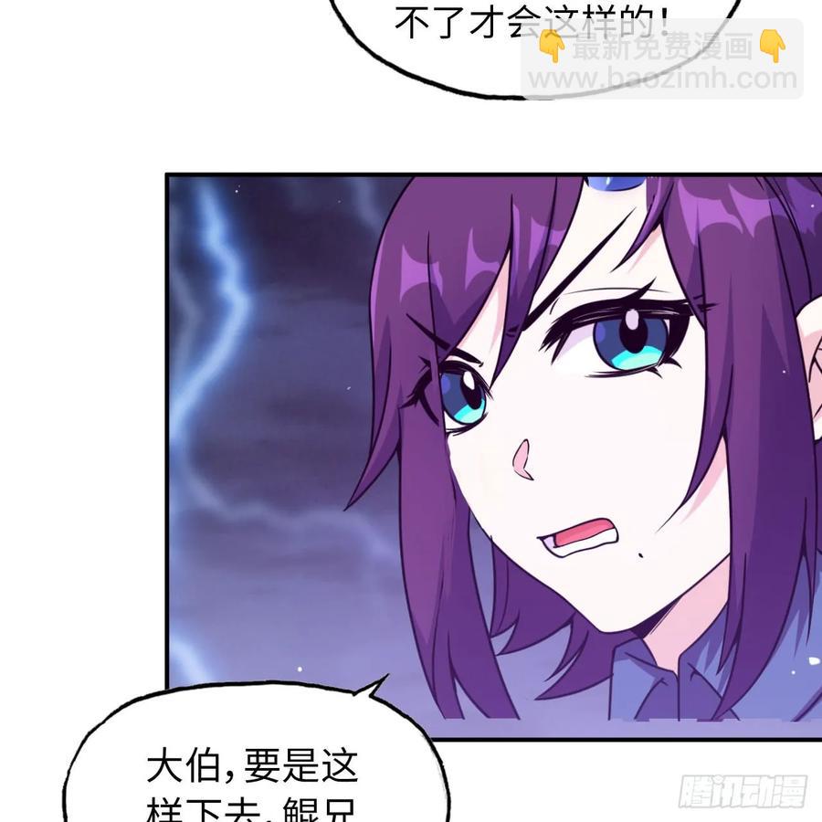 83-龙王的怒吼-第94话