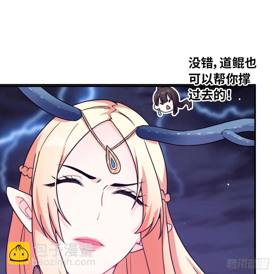 83-龙王的怒吼-第94话