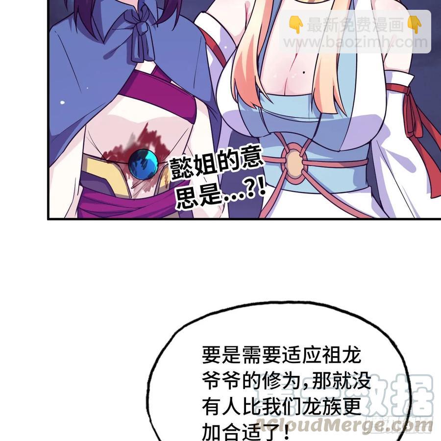 83-龙王的怒吼-第94话