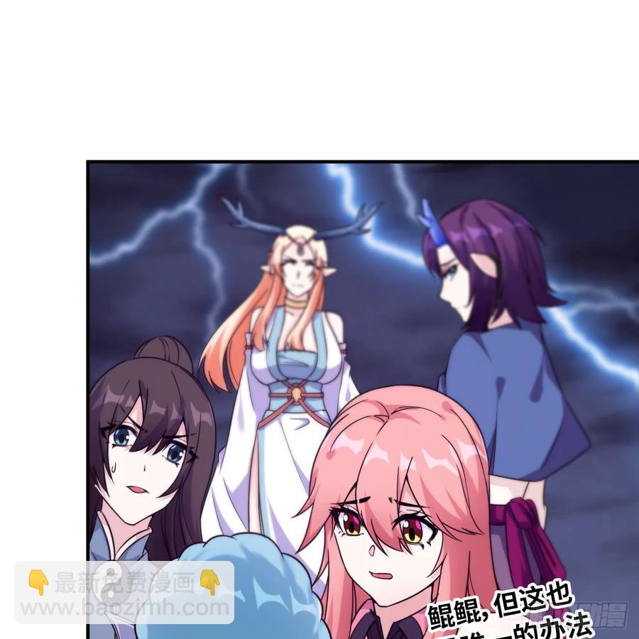 83-龙王的怒吼-第94话