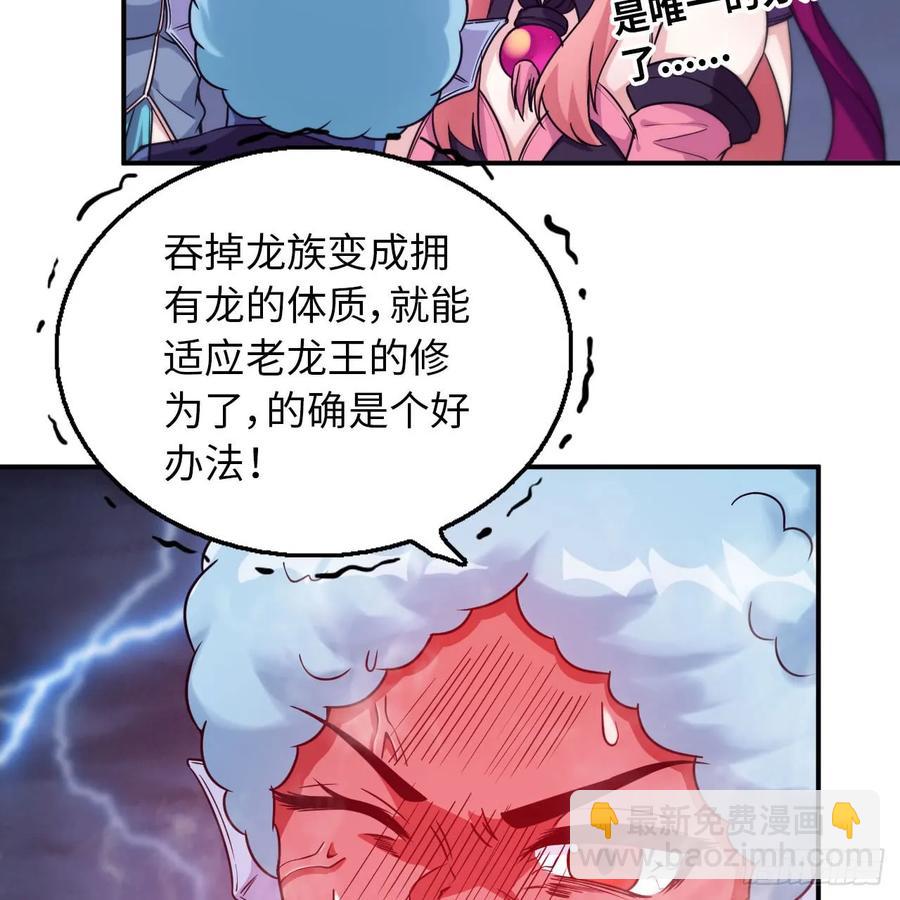 83-龙王的怒吼-第94话