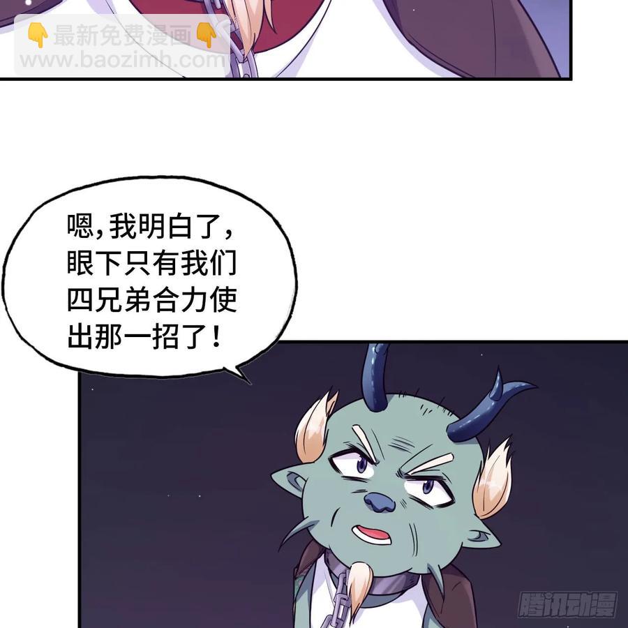 83-龙王的怒吼-第94话