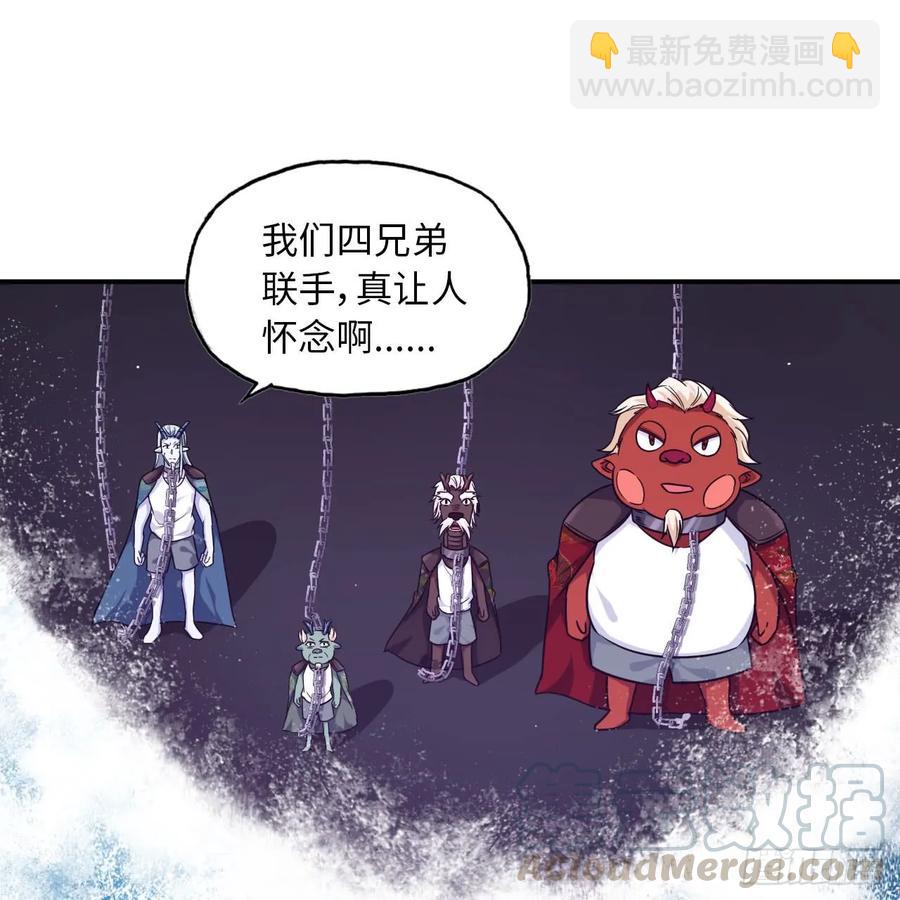 83-龙王的怒吼-第94话