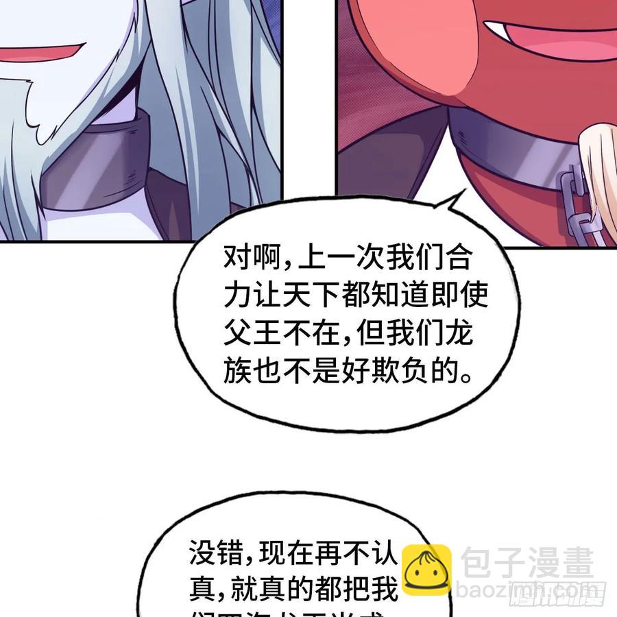 83-龙王的怒吼-第94话