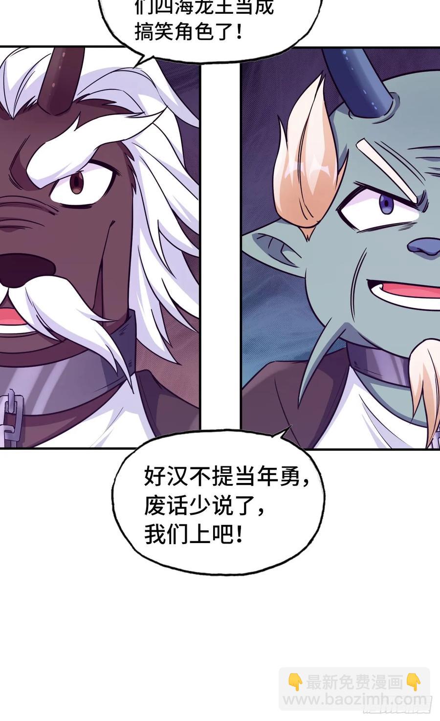 83-龙王的怒吼-第94话