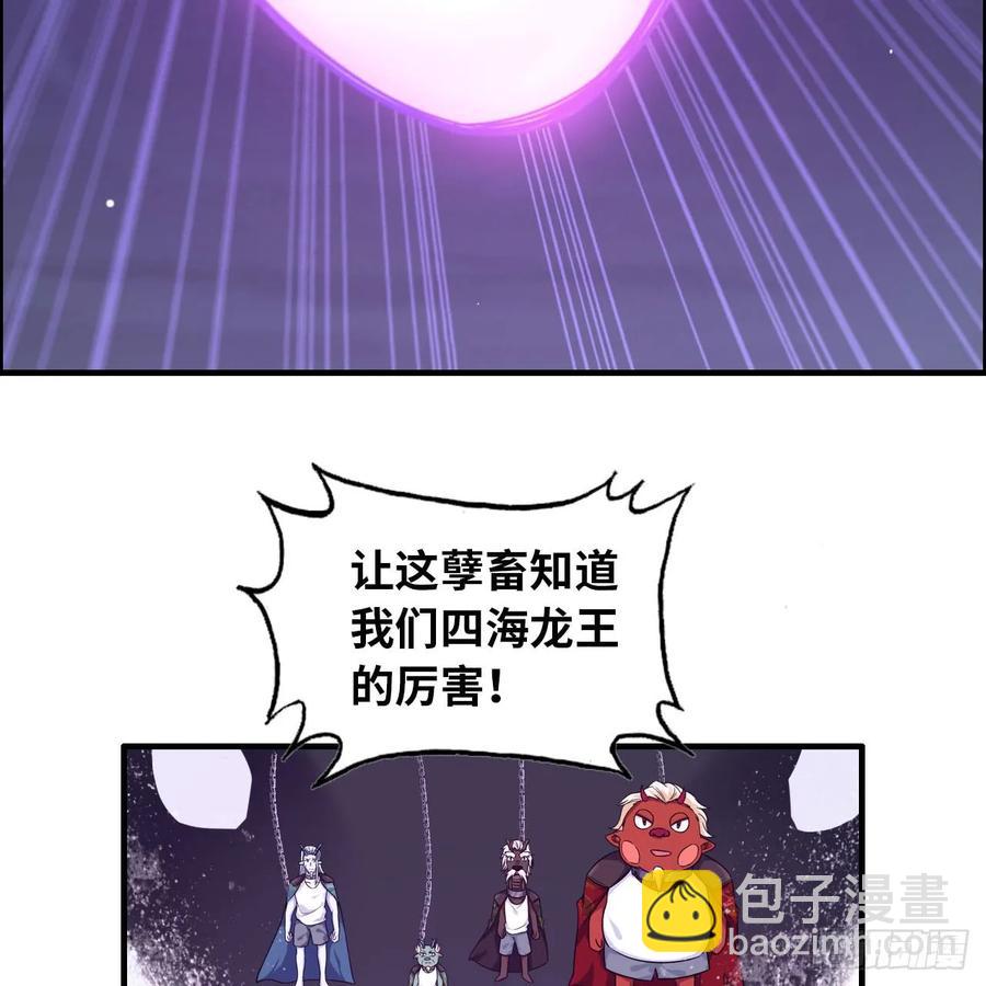 83-龙王的怒吼-第94话