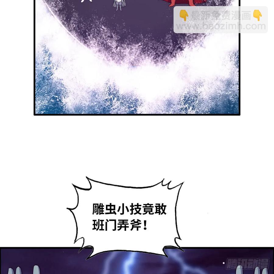 83-龙王的怒吼-第94话