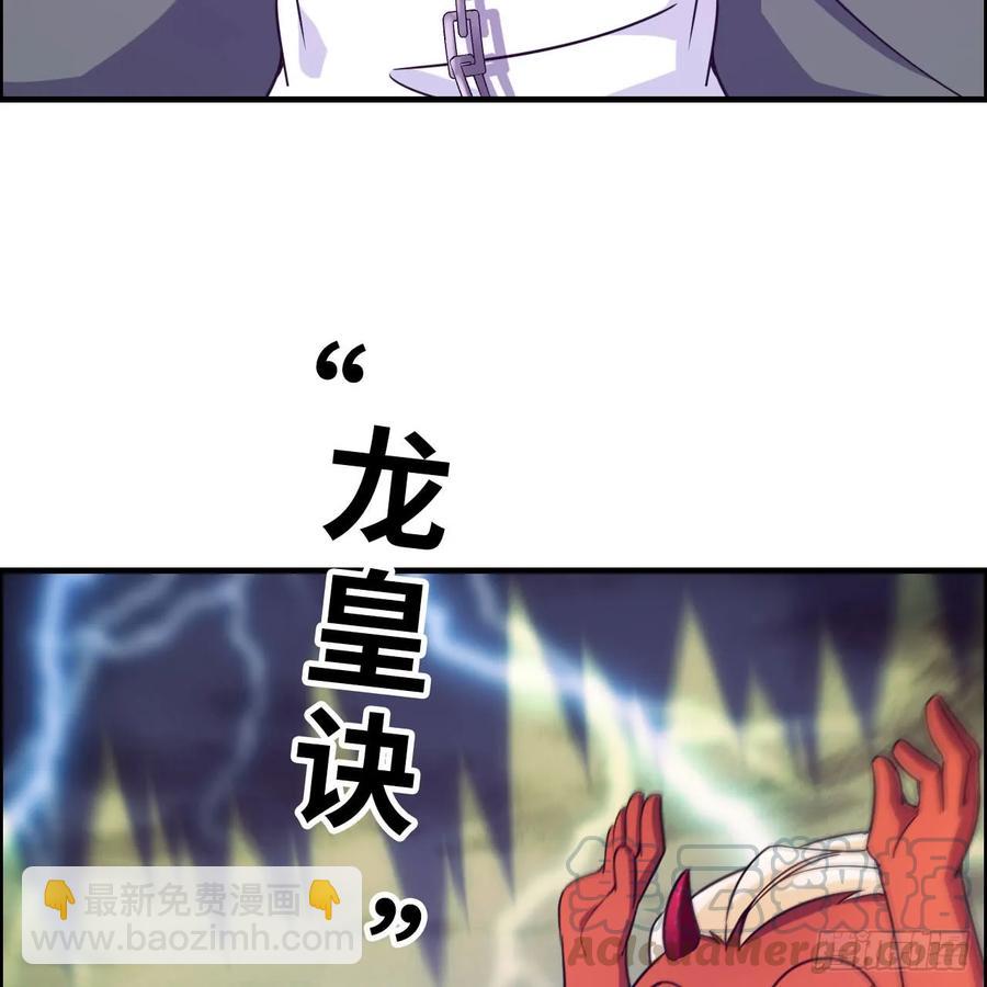 83-龙王的怒吼-第94话