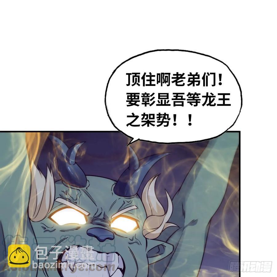 83-龙王的怒吼-第94话