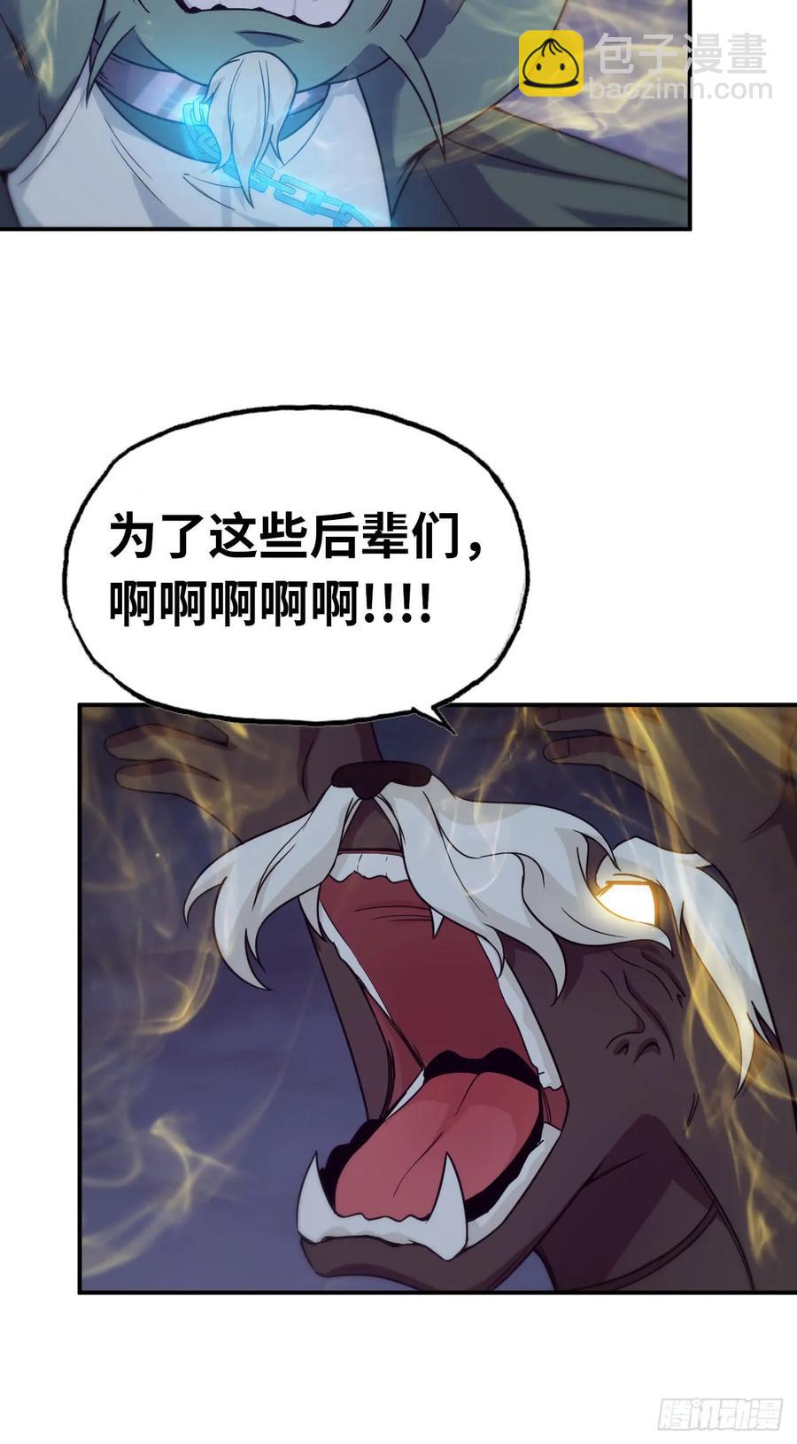 83-龙王的怒吼-第94话