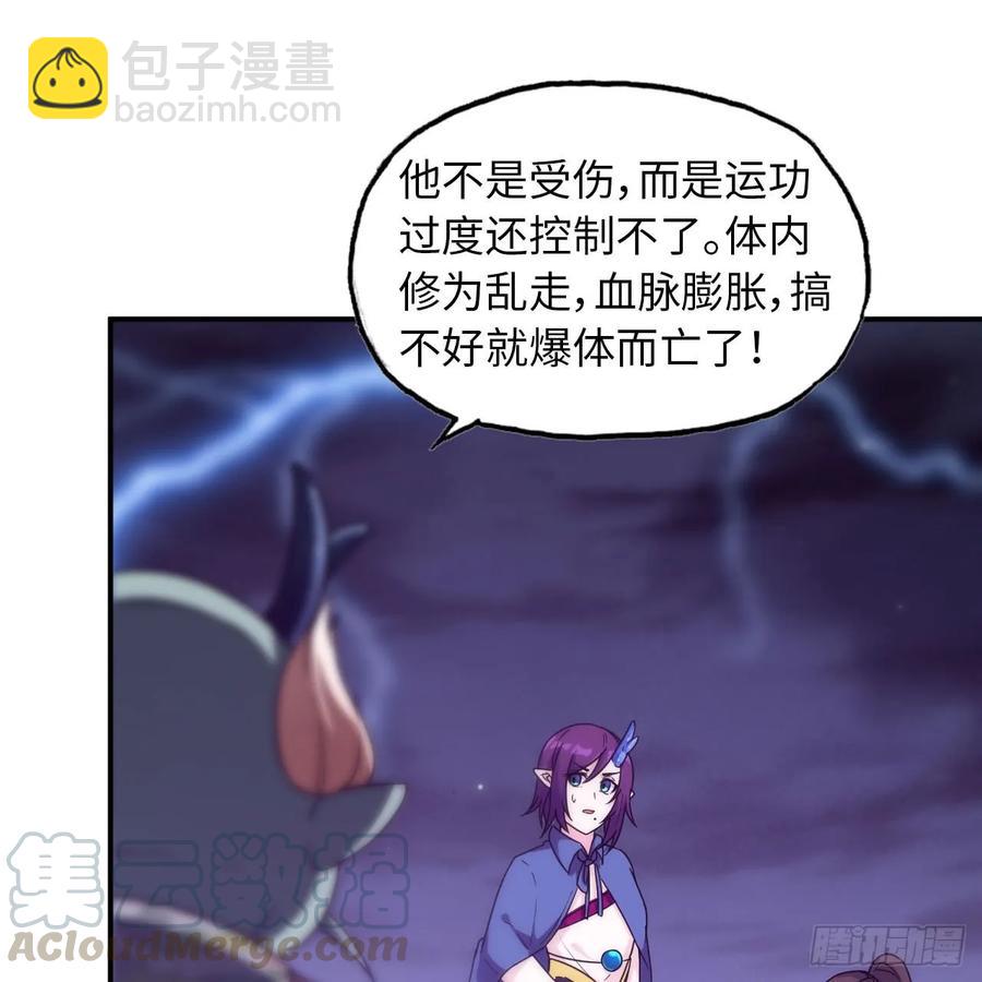 83-龙王的怒吼-第94话