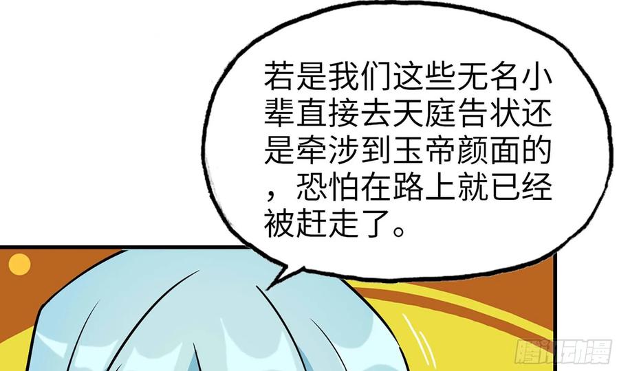 118- 计划确定(1/2)-第134话