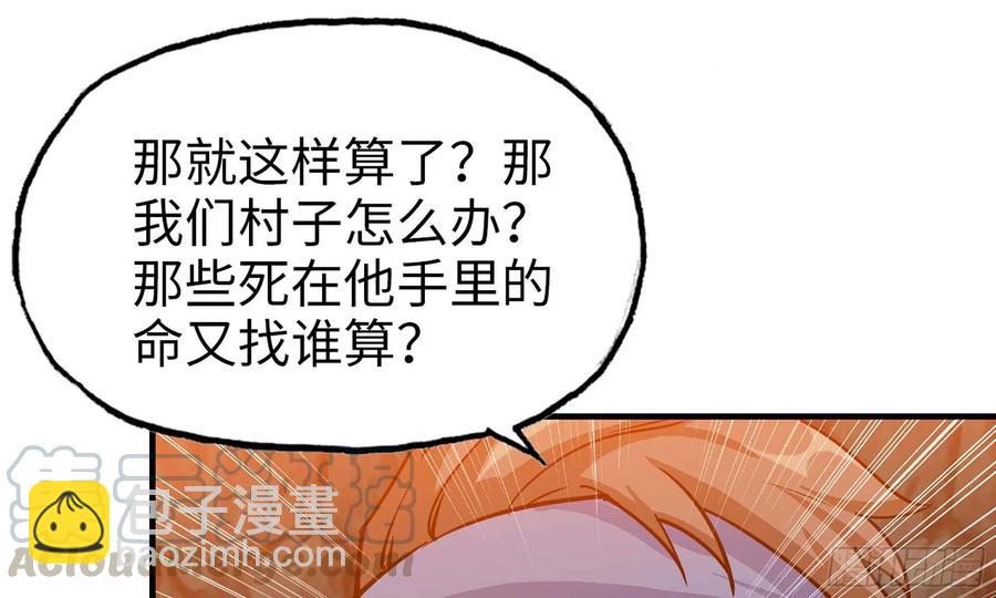 118- 计划确定(1/2)-第134话