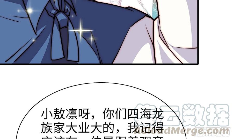 118- 计划确定(1/2)-第134话