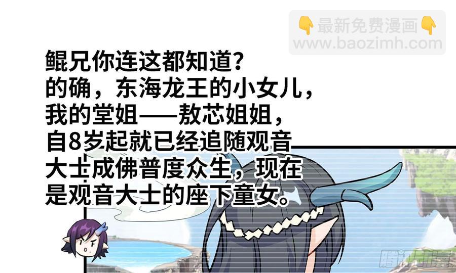 118- 计划确定(1/2)-第134话