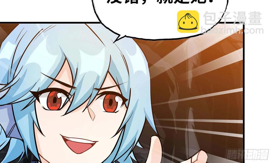 118- 计划确定(1/2)-第134话