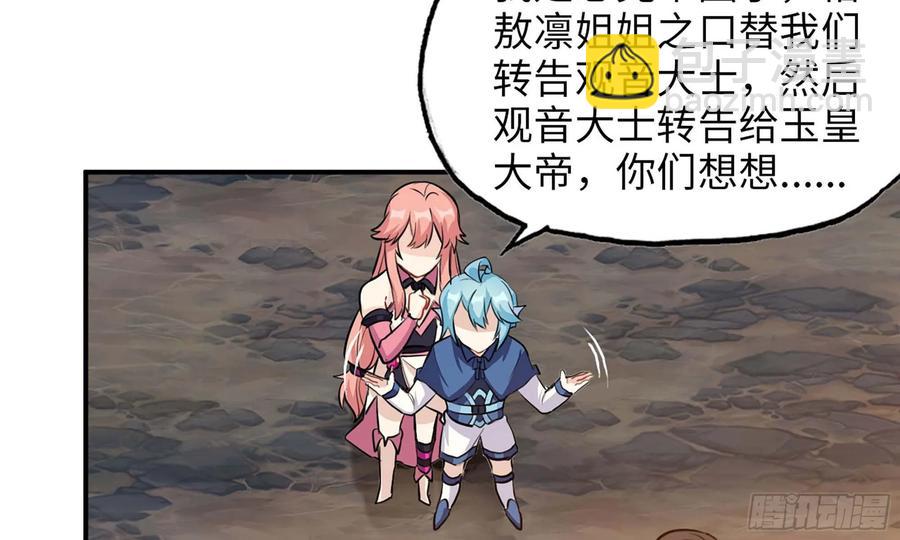 118- 计划确定(1/2)-第134话