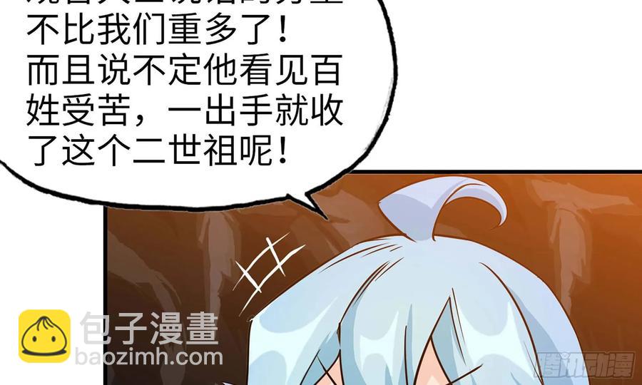 118- 计划确定(1/2)-第134话