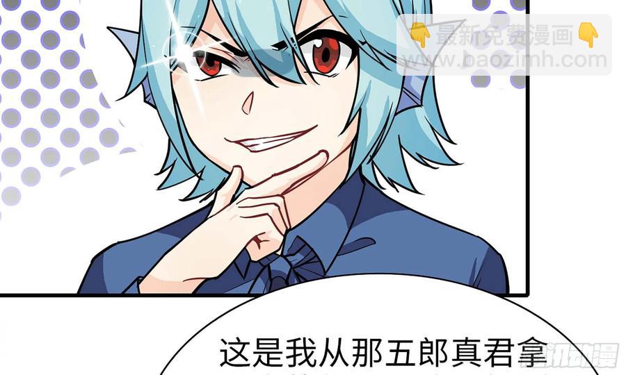 118- 计划确定(1/2)-第134话