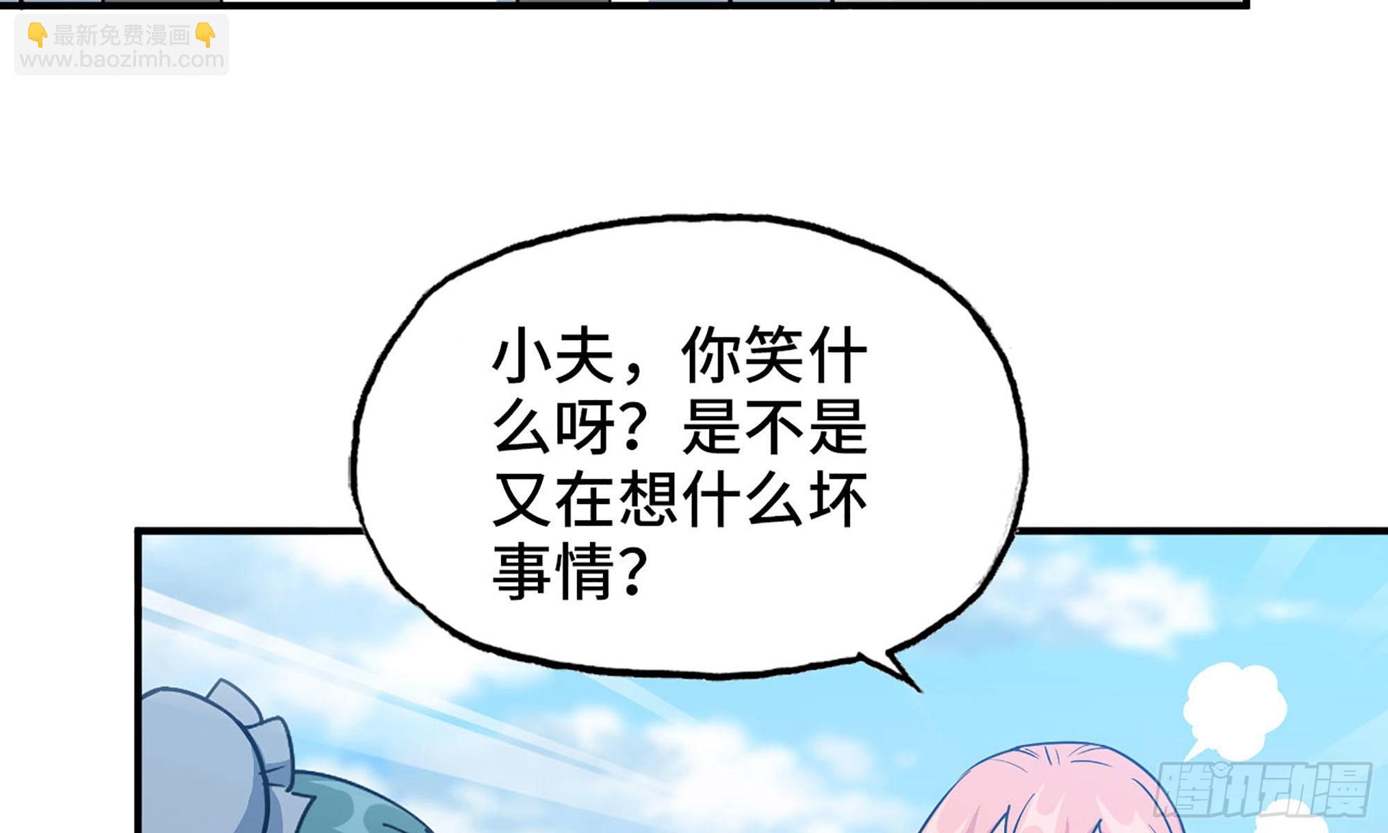 120- 到达普陀山(1/2)-第136话