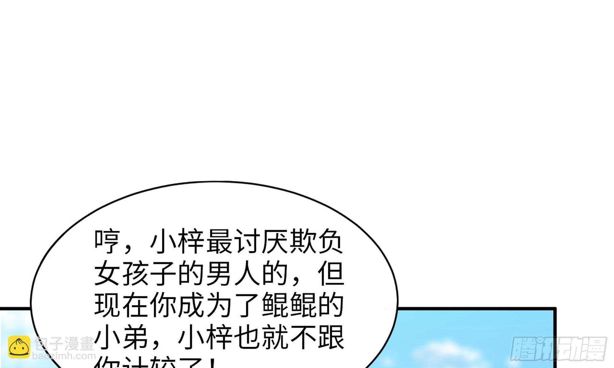 120- 到达普陀山(1/2)-第136话