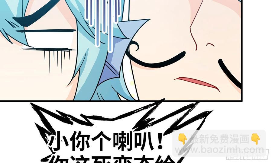 121- 奇怪的家伙(1/2)-第138话