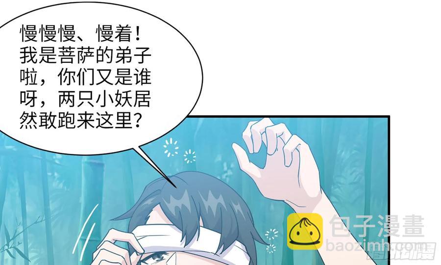 121- 奇怪的家伙(1/2)-第138话