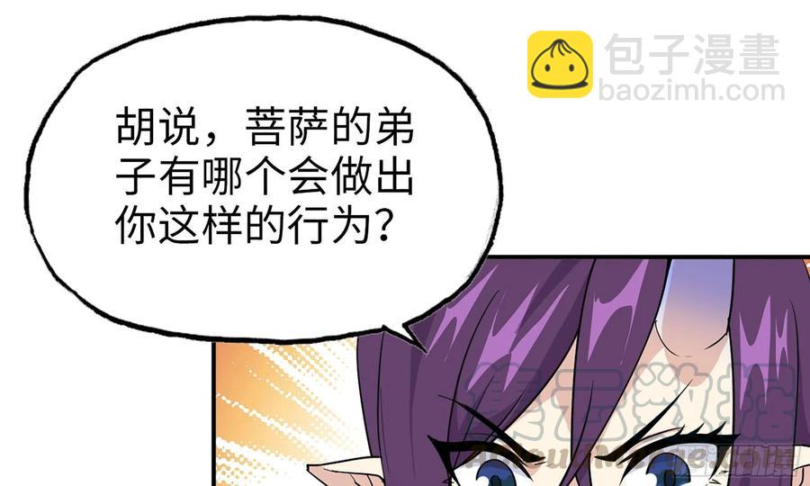 121- 奇怪的家伙(1/2)-第138话