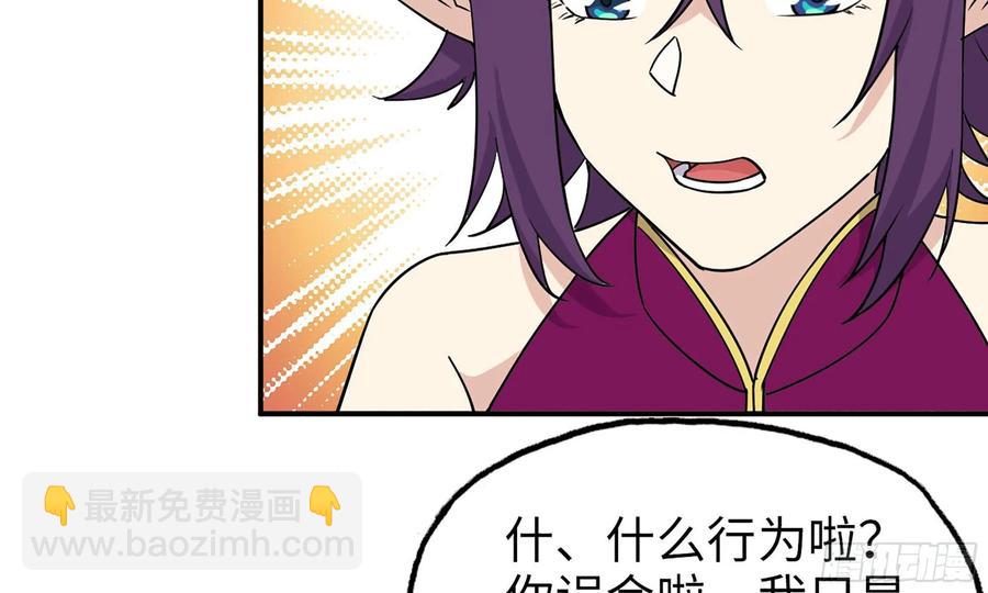 121- 奇怪的家伙(1/2)-第138话