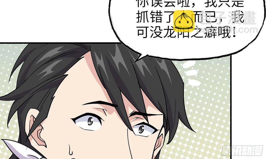 121- 奇怪的家伙(1/2)-第138话