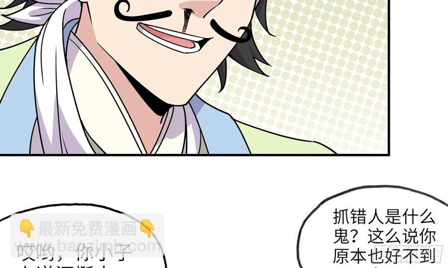 121- 奇怪的家伙(1/2)-第138话