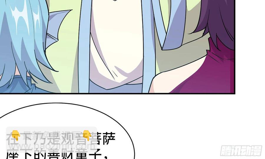 121- 奇怪的家伙(1/2)-第138话