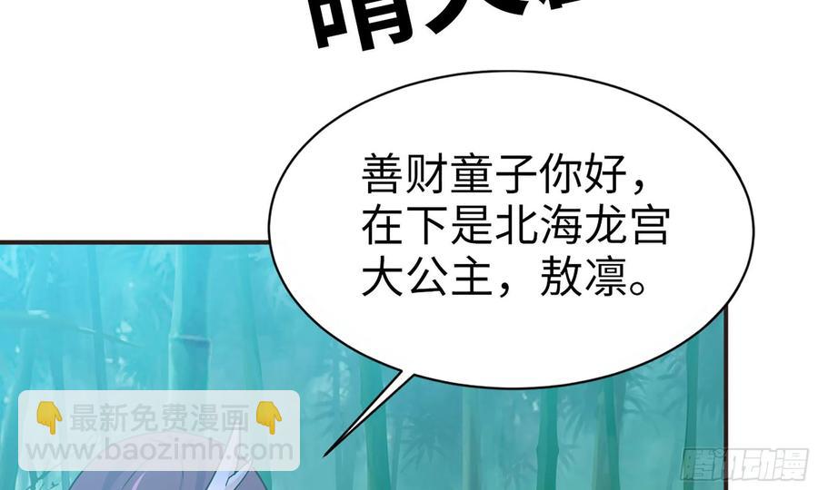 121- 奇怪的家伙(1/2)-第138话